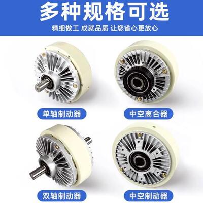 空心轴式粉制动器磁温FZ-磁200A-11928粉离合器耐高，张力控制器
