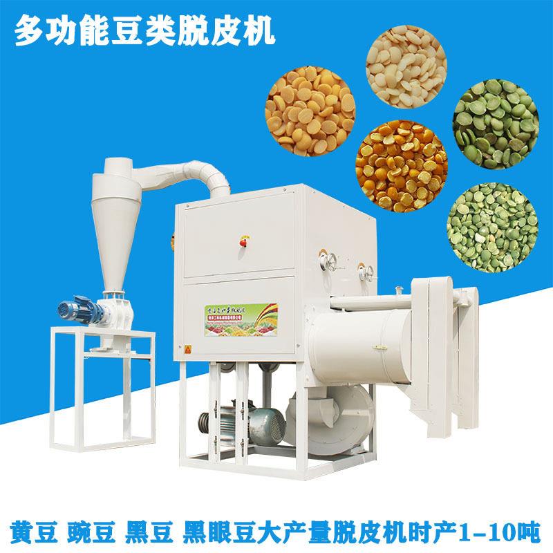 多功能大豆破碎机 大豆去皮机 大豆筛选机 黄豆脱皮机