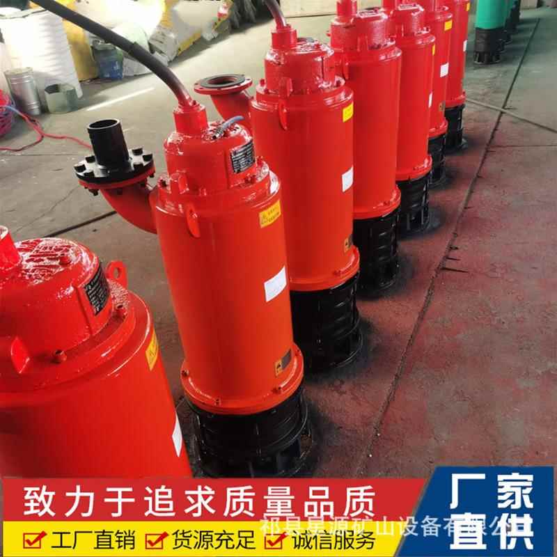 厂直供矿用防爆 家污水泵37千瓦潜污泵 排污排沙潜水电泵管道新源