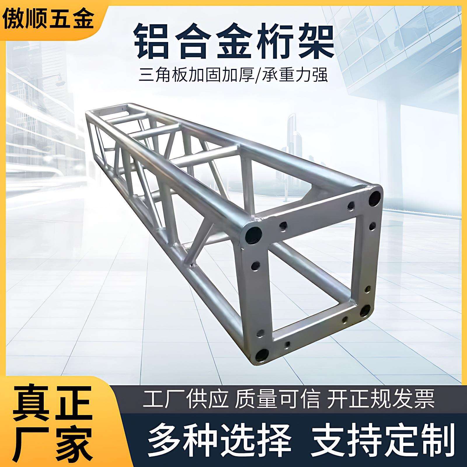 舞台铝合金桁架T台大型户外演出舞台行架底座焊接工厂灯光架厂家
