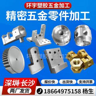 cnc五金机加工零件定做黄铜激光切割铝合金不锈钢加工定制