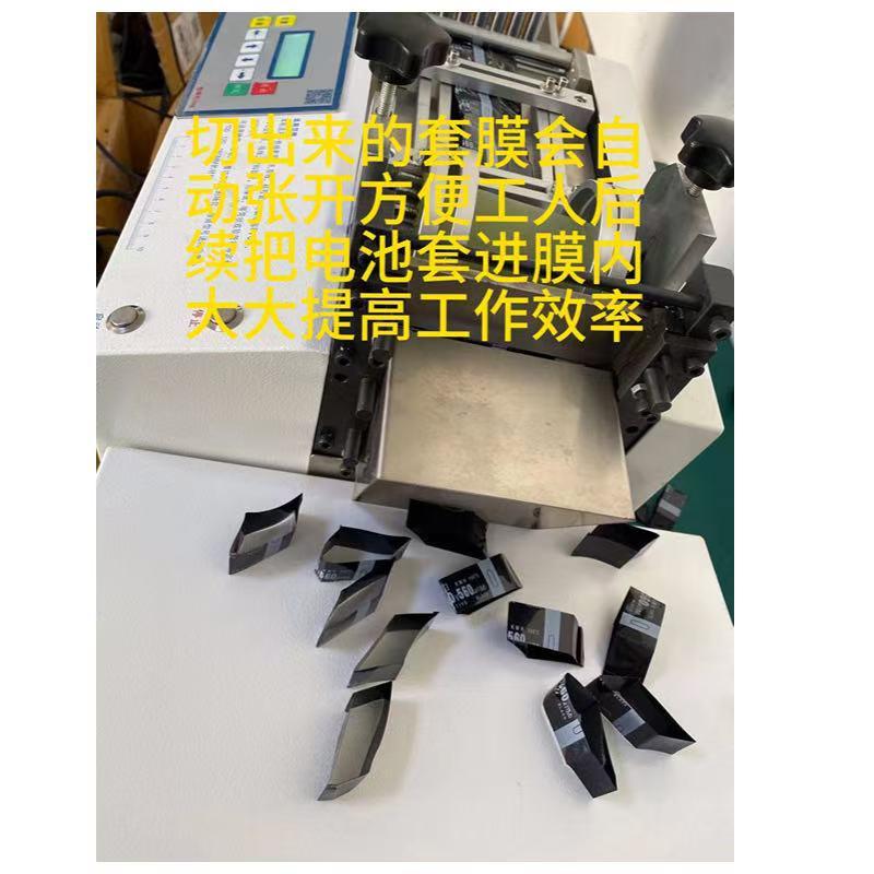 PVC热缩管电池套18650锂电池套膜绝缘管热缩管包装膜电自动裁切机
