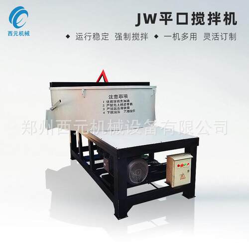 现货大型建筑砂石平口立式搅拌机混凝土水泥砂浆加厚型储料