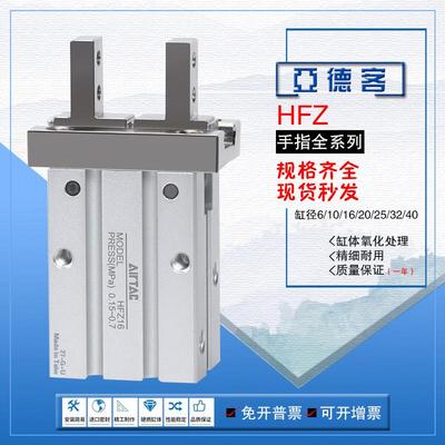 亚德客手指气缸HFKL/HFK/HFY/HFP/HFR/HFZ6/10/16/20/25/32/40N R