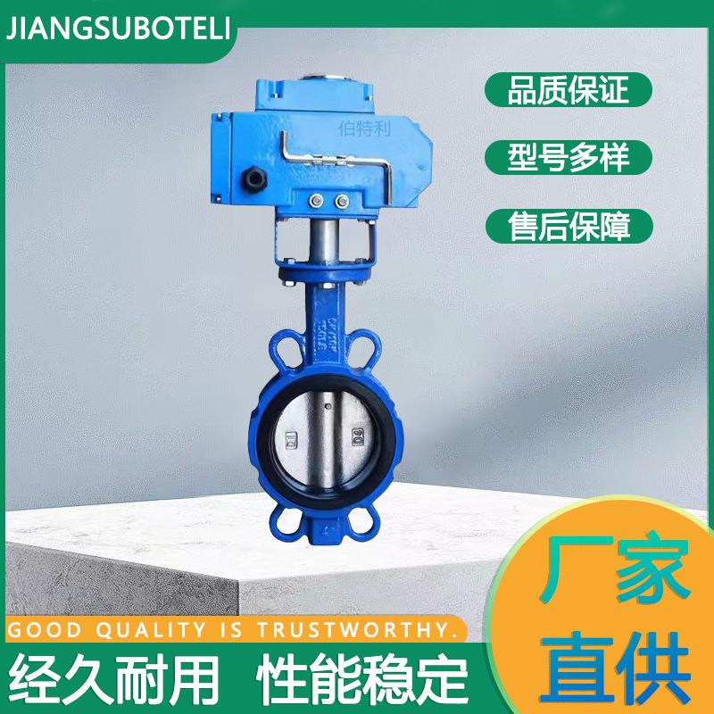 电动蝶阀软密封对夹蝶阀D971X-10Q-DN100软密封蝶阀