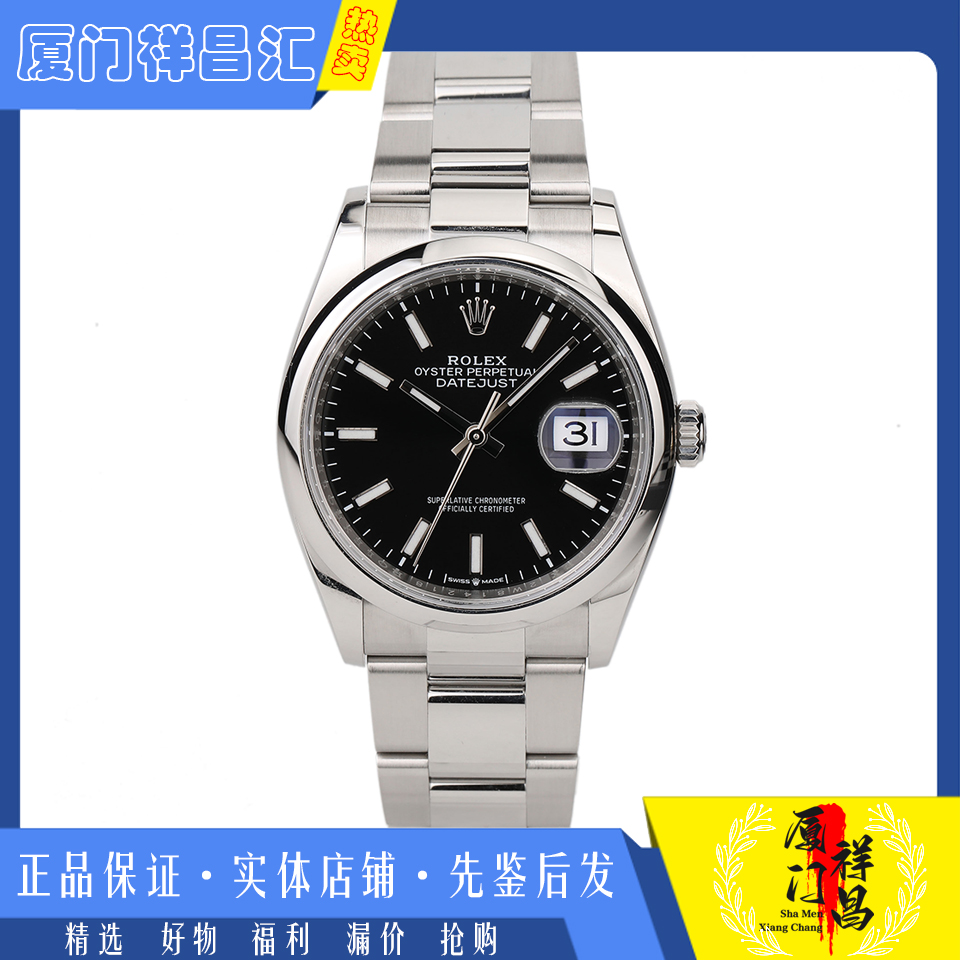 未使用[9.9新]劳力士日志系列精钢自动机械男士腕表m126200-0004
