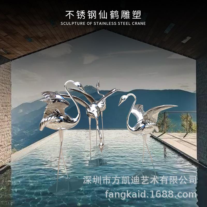 家供不锈钢火应现货户外别墅庭院锈钢火烈仙鸟鹤景观雕塑大型装不