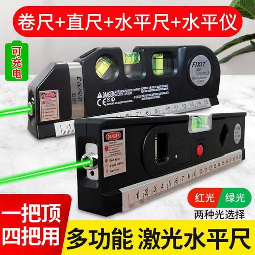 绿光充电式红外线水平尺高精度十字线投线器 利群绿光水平仪