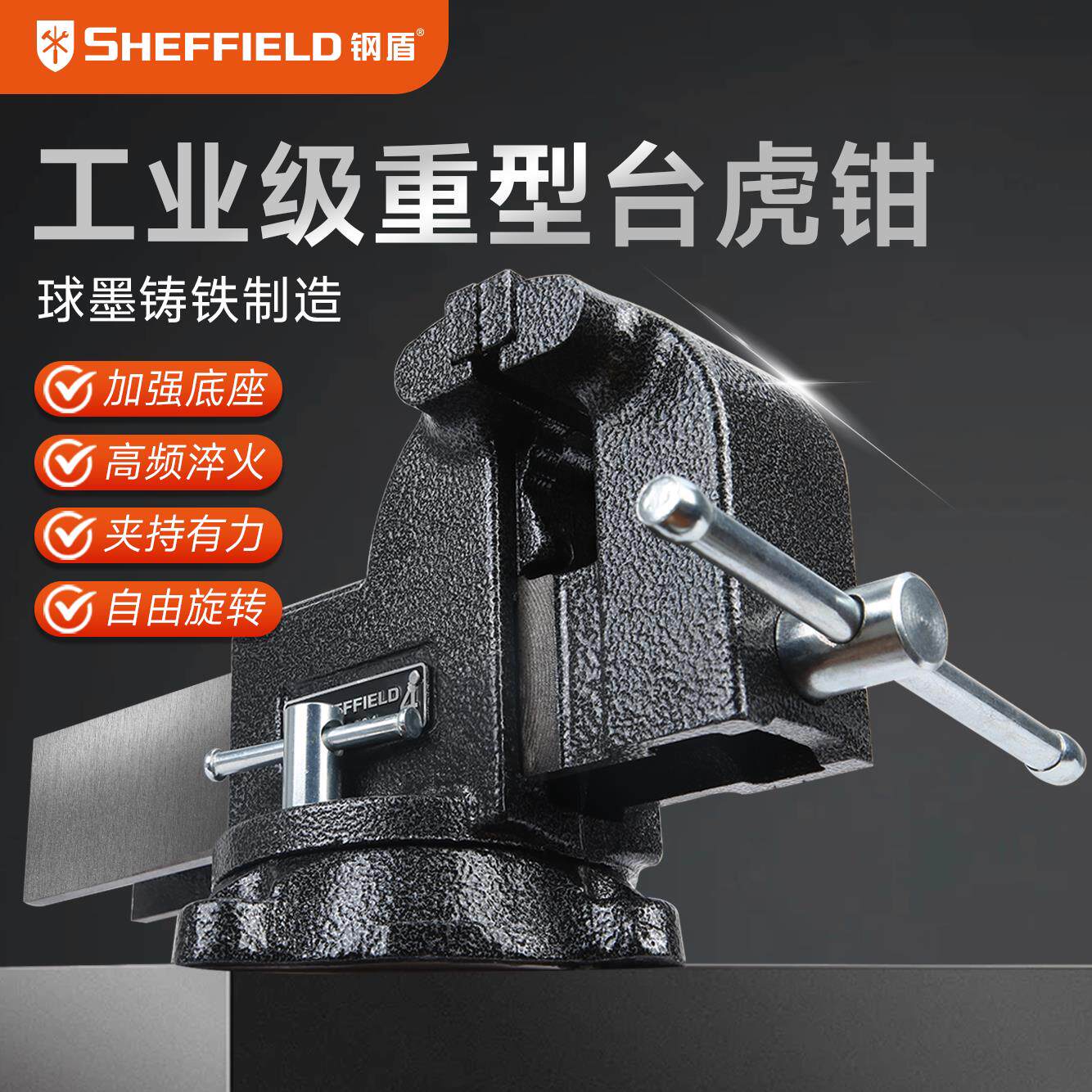 钢盾重型台虎钳工业级台钳子工作台多功能家用夹具平口桌虎钳6寸