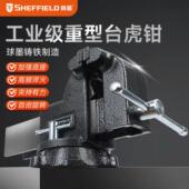 钢盾重型台虎钳工业级台钳子工作台多功能家用夹具平口桌虎钳6寸