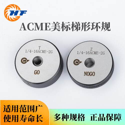 ACME 环规美标梯形螺纹环规1/4-16ACME-2G----1-12ACME-2G