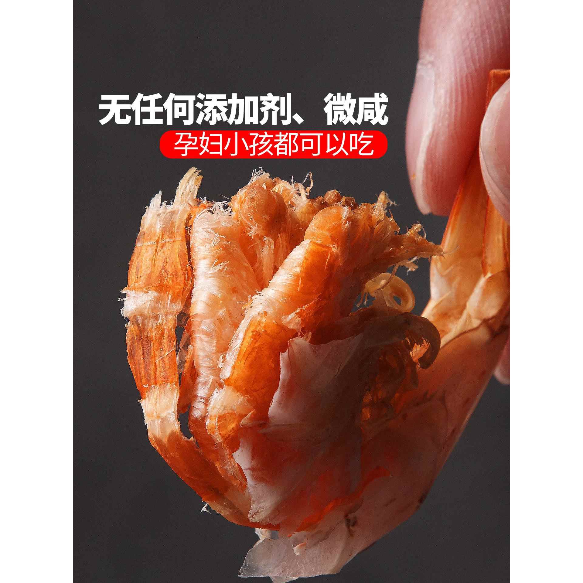 舟山烤虾干即食特大对虾干海鲜干货大号碳烤孕妇熟零食非油炸礼盒