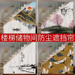 订作楼梯间隔断门下异形遮挡帘防灰尘阁楼储物杂物间遮丑装饰布帘