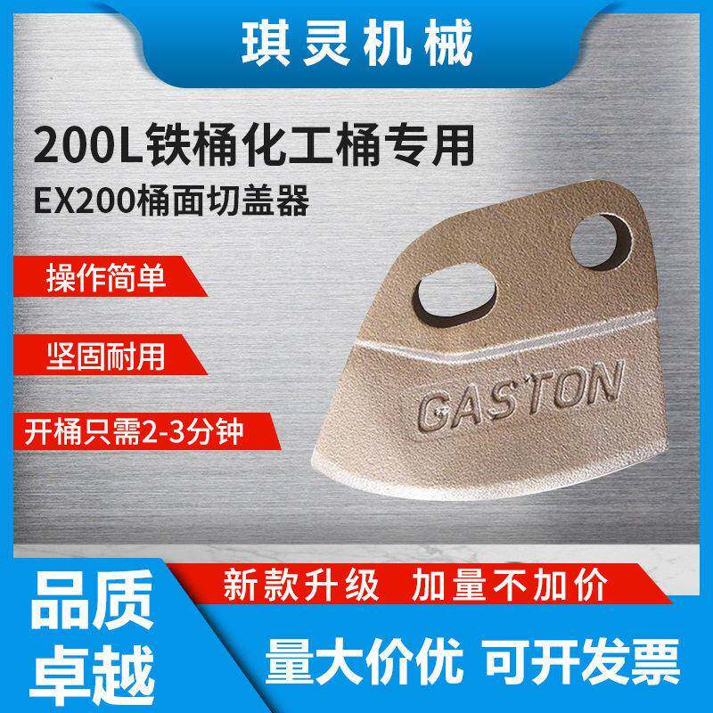 油桶防爆开桶器刀片无火花合金铜刀片开盖器铜片桶面切割器