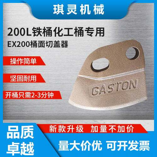 油桶防爆开桶器刀片无火花合金铜刀片开盖器铜片桶面切割器