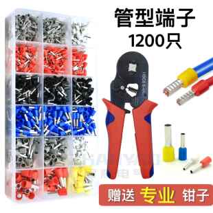 冷压接线端子针型压线钳电线铜鼻子VE管型端子插座压线帽接头神器