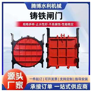 铸铁镶铜圆形闸门壁式机闸一体锁电动手动两用渠道双向止水