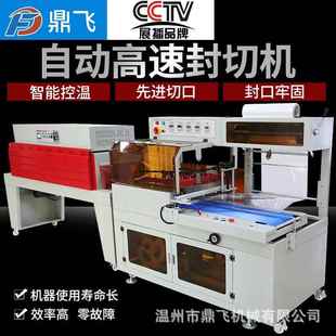热收缩机塑封膜塑封机包膜机餐具化妆品茶叶礼盒收缩膜 自动外包装