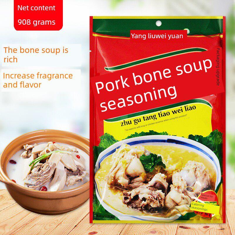 杨吉味源猪骨汤908g包装烹饪火锅麻辣火锅砂锅馄饨馅料混合调味商
