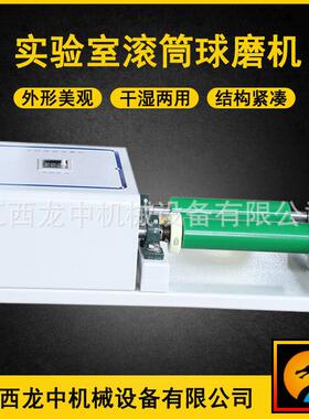 QM-5型实验室磨机 智能小型卧式滚筒球磨机 快速研磨陶瓷研磨机