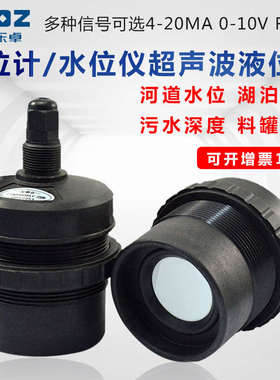 超声波污水液位计变送器料位水位计物位传感器输出4-20mARS485
