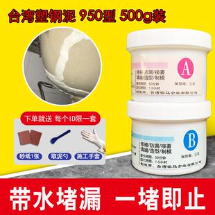 鑫三喜塑钢土水管马桶防水厨卫泥铁AB胶泥密封胶补漏胶高强塑钢泥