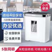 办公室专用碎纸机大功率电动颗粒状碾碎机商用桌面文件自动粉碎机