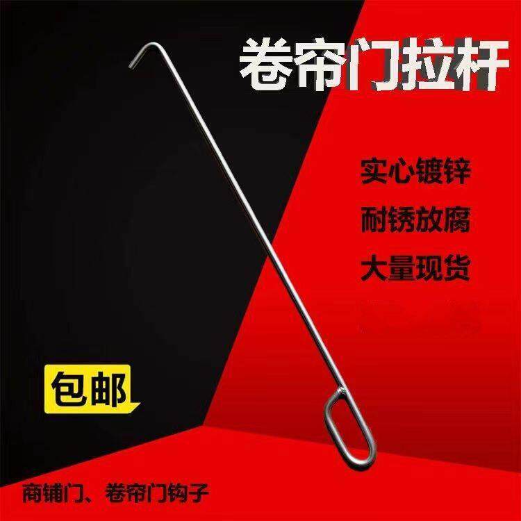 卷闸门拉勾长钩子长杆拉门拉框拉货手拉钩铁钩子炉钩子井钩子勾子