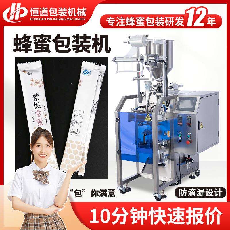 小袋百花土蜂蜜包装机自动长条膏状液体包装机条包蜂蜜包装机