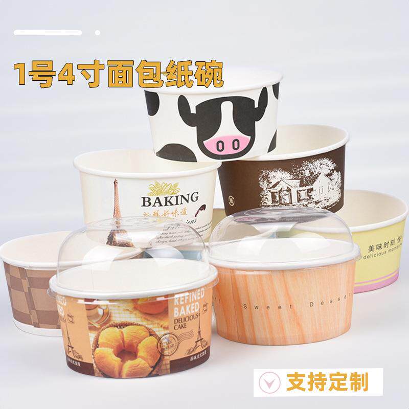 1号4寸面包纸碗冰粥碗戚风耐高温纸杯烘焙爆浆蛋糕纸碗一千只带盖