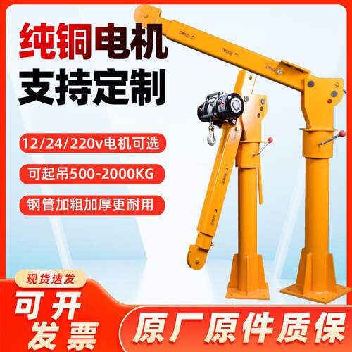 车载吊机12/24v家用电动葫芦小型220v升降起重机货车随车小吊机