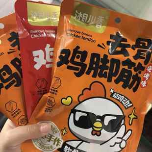 湘川香盐焗鸡脚筋即食鸡脆骨无骨鸡爪网红香辣鸡脚筋肉好吃有嚼劲