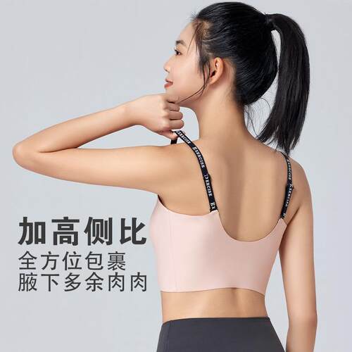 Glue dispensing sports bra integrated sports vest women's