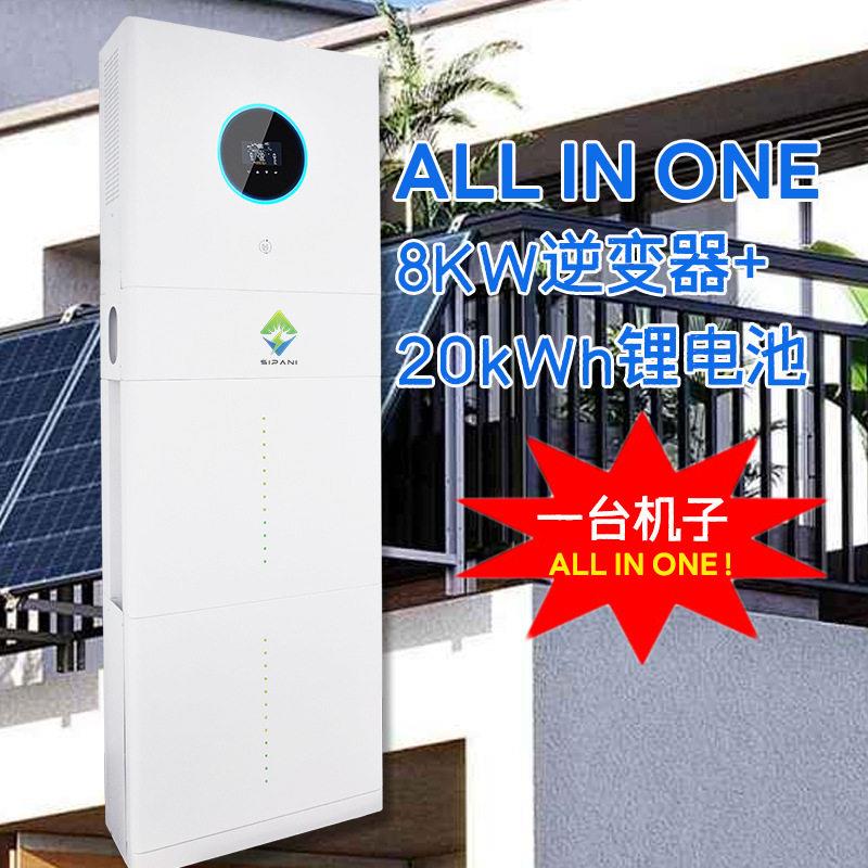 斯帕尼家庭储能电池薄款低压堆叠磷酸铁锂电池光伏储能20KWH+8KW