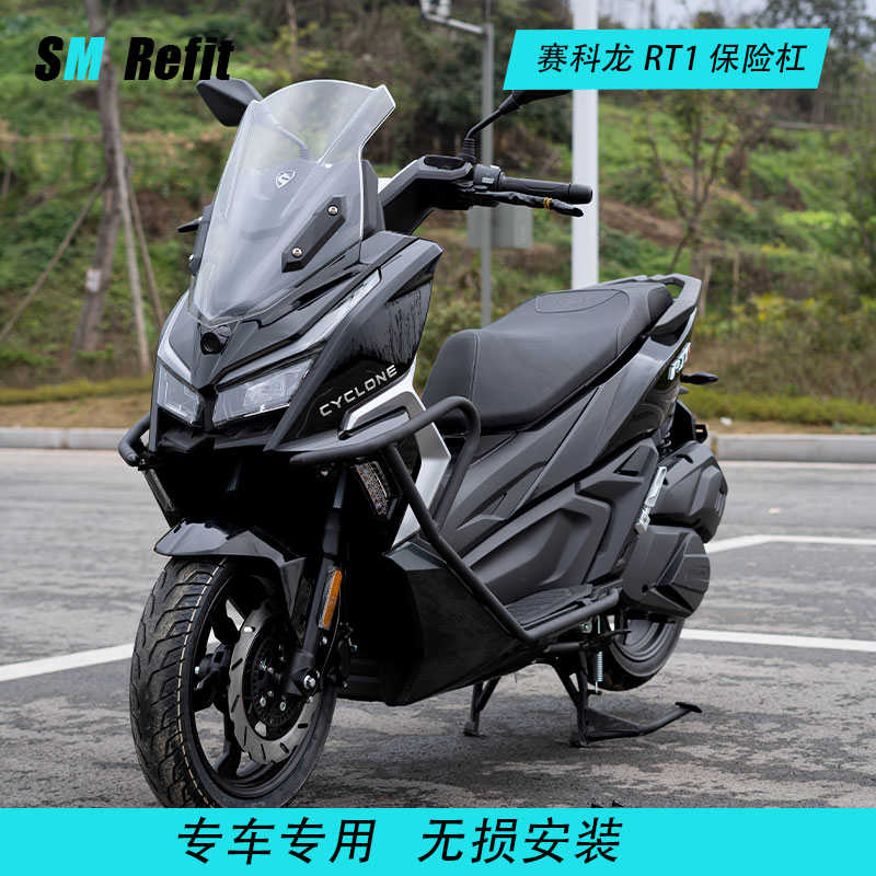 赛铭 适用宗申赛科龙RT1RT150改装摩托车保险杠护杠排气护杠配件