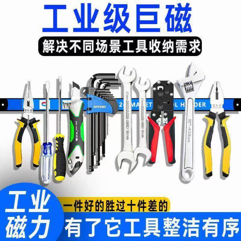 磁力工具架强磁磁铁长条收纳神器强力磁吸条磁性磁铁磁铁条贴吸扣