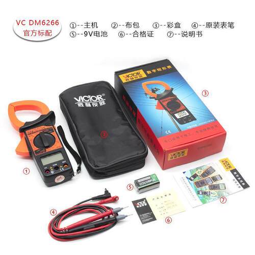 胜利钳形表DM6266 高精度钳形万用表数字钳形电流表交流钳形表