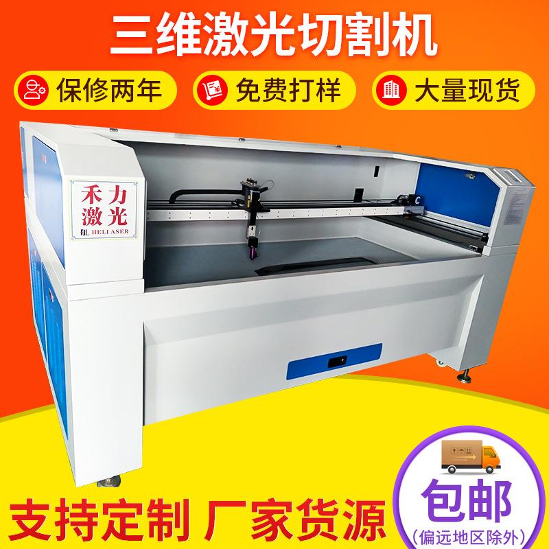 2025LED三维五轴五联动激光切割机硅胶塑胶头盔面具激光切割机