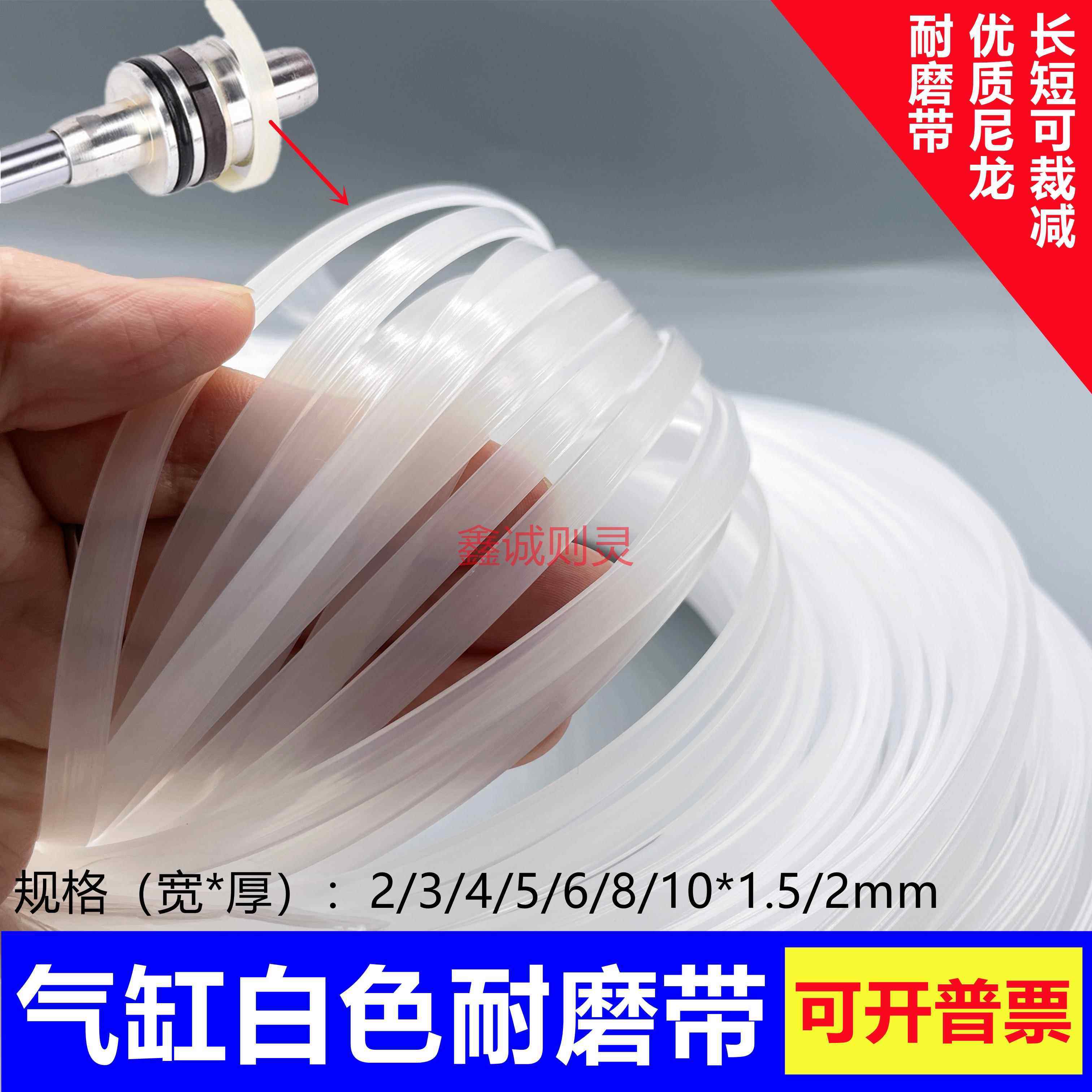 白色气缸导向带耐磨带定位PA尼龙支撑环活塞2/3/4/5/6/8*1/1.5/2