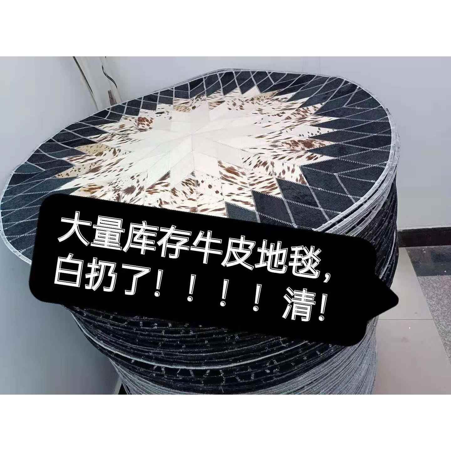 圆形牛皮书房地毯捡漏处理黑白拼接圆毯真皮几何客厅手工 家用