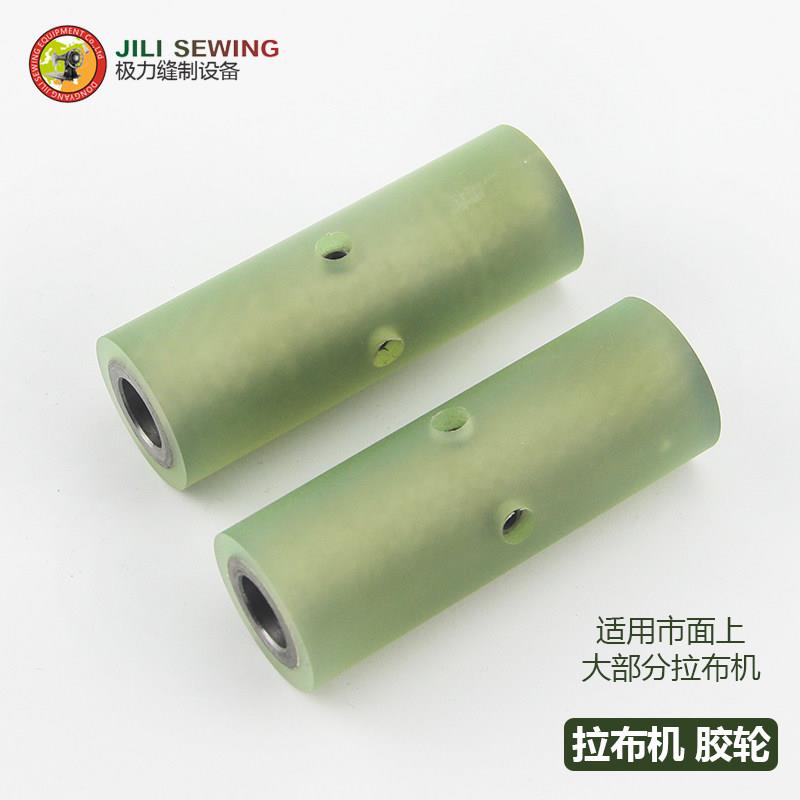 平车拉布机胶轮平车用的拖布轮 拉布轮 杰克电脑平车架装拖布轮