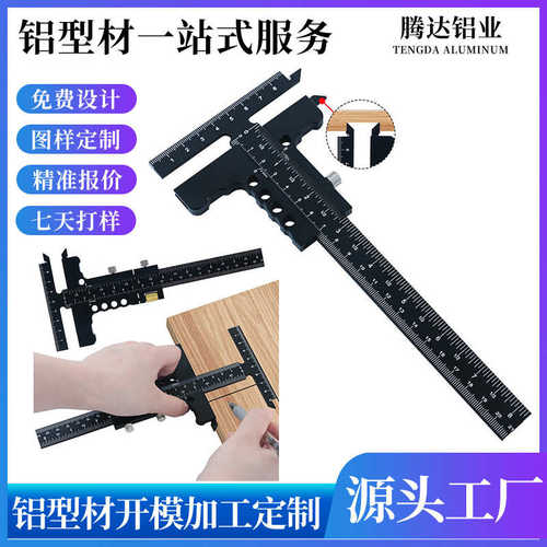 木工划线尺铝合金滑动划线尺用T型直角划线测量标记木工DIY工具