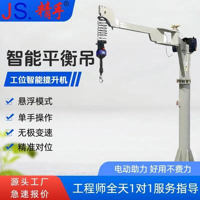 移动式折臂单臂电葫芦平衡吊智能提升机械手悬浮式助力起重码垛机