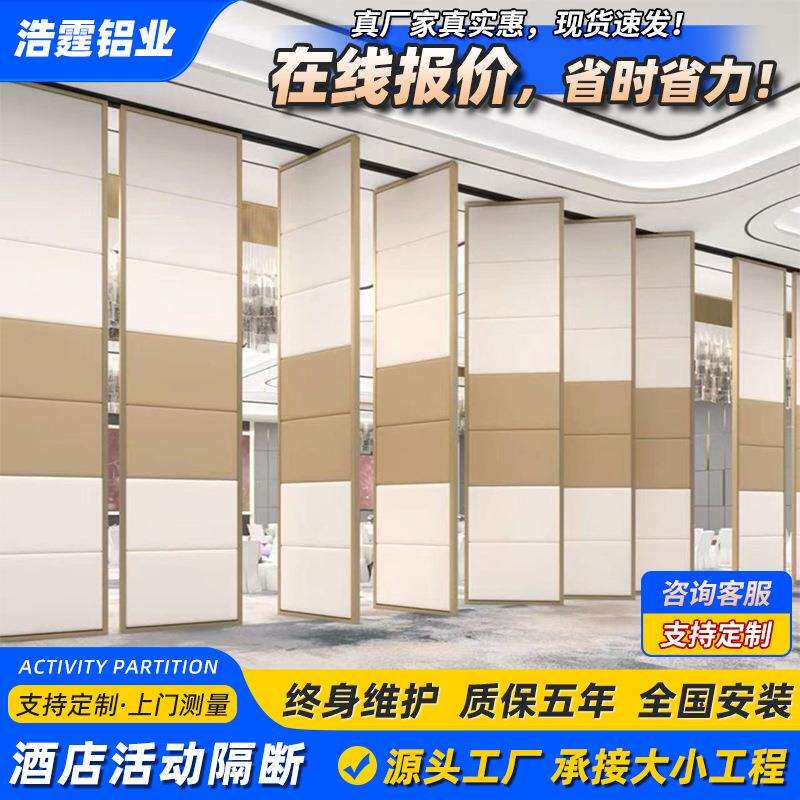 广州酒店隔音活动隔断墙宴会厅饭
