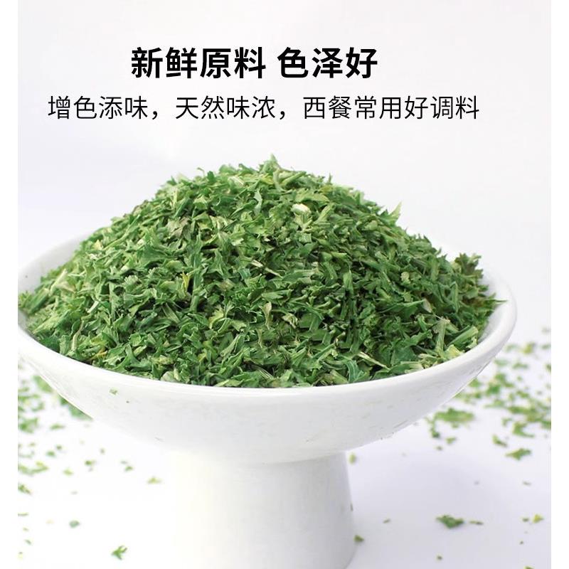 欧芹碎大蒜盐罗勒迷迭香烘焙商用意大利面西餐调料干西芹粉小包装
