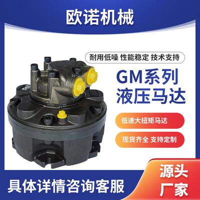 GM1/2/3/4/5系列内五星马达低速大扭矩行走绞车卷扬机马达替代SAI