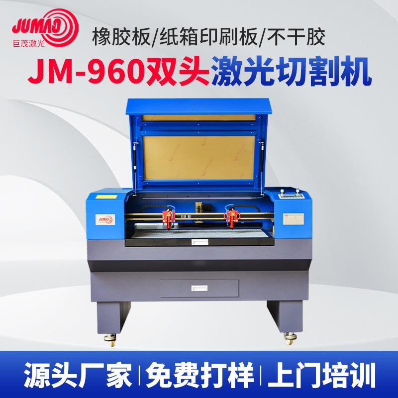 960双头激光雕刻机打孔机胶合板模型拼图激光切割机橡胶板切割机