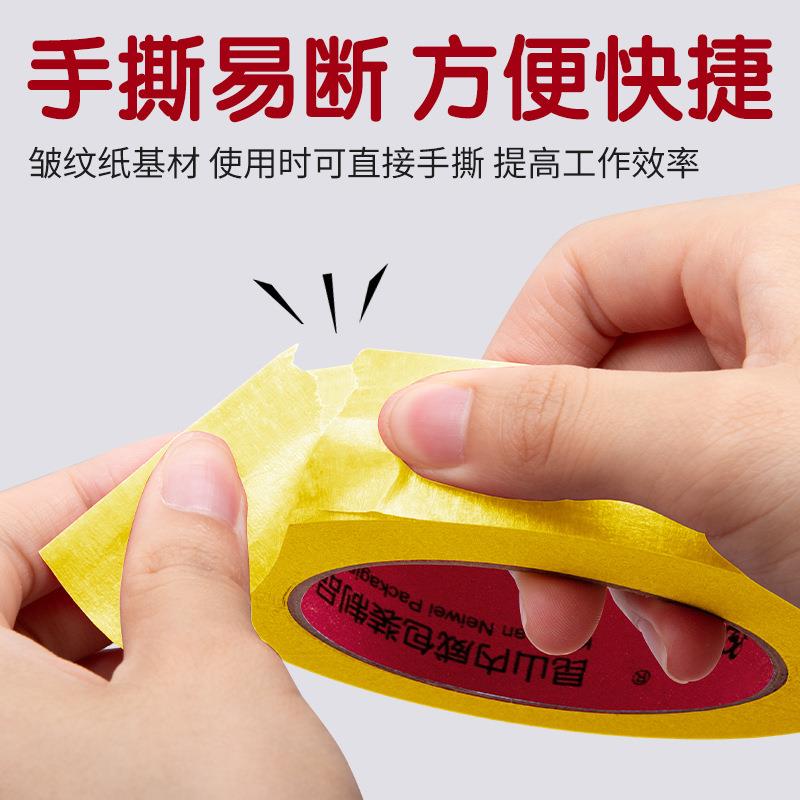 汽车美纹纸喷漆遮蔽胶黄色易撕不残胶烤漆保护美纹胶带厂