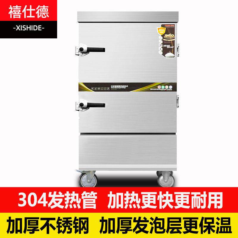 禧仕德电蒸箱蒸饭柜商用4盘6盘12盘馒头米饭自动食堂蒸饭车蒸饭机