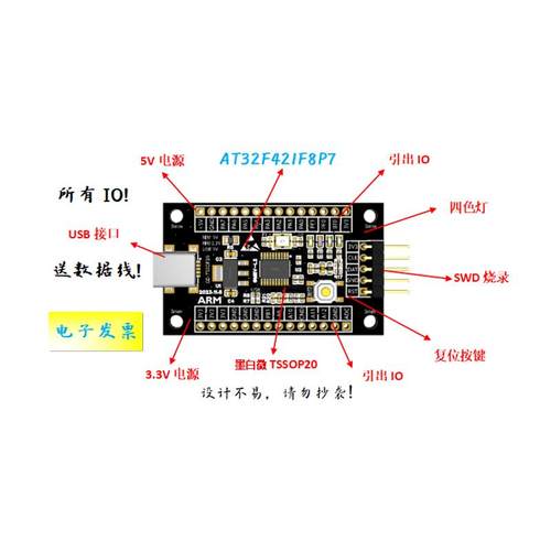 AT32F421F8P7开发板AT32F421F8P7核心板AT32F421F8P7最小系统板